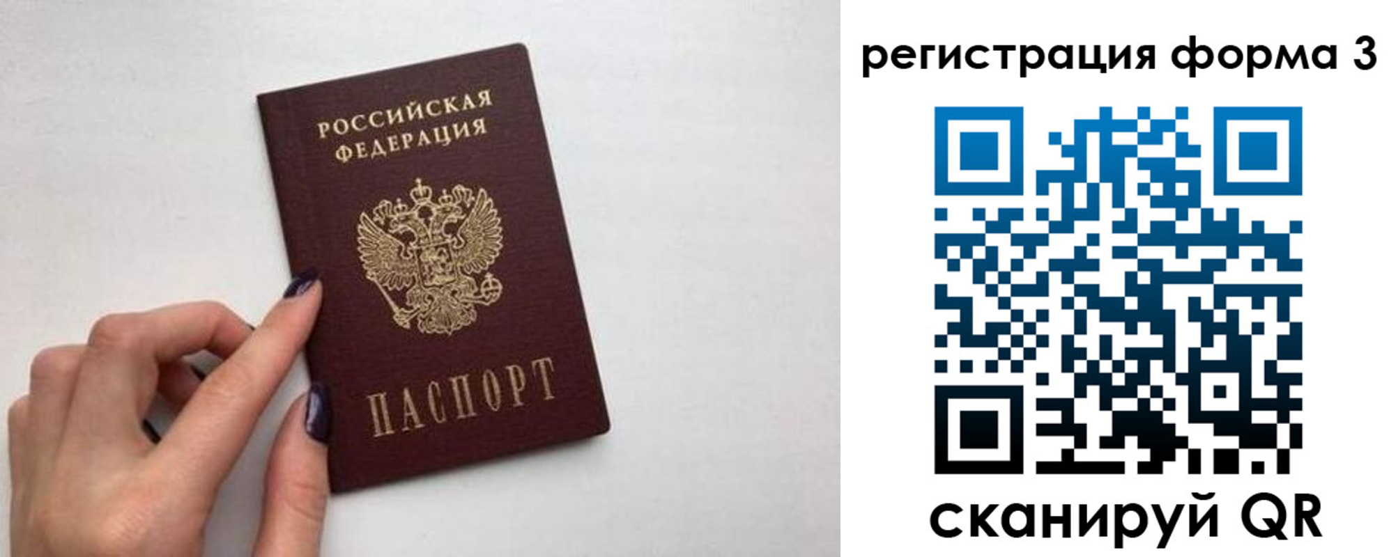 прописка законно в Охе