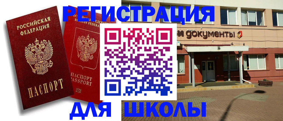 купить прописку в Охе