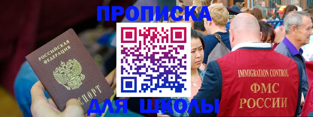 временная регистрация 2025 в Охе