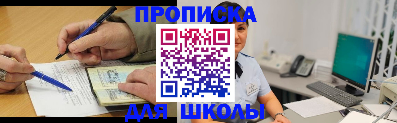 временная регистрация в Охе