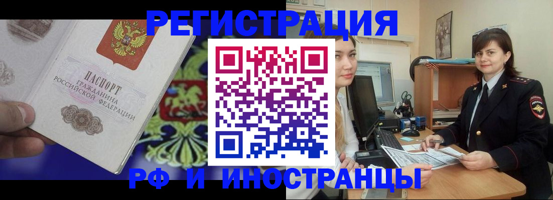 прописка для кредита в Охе