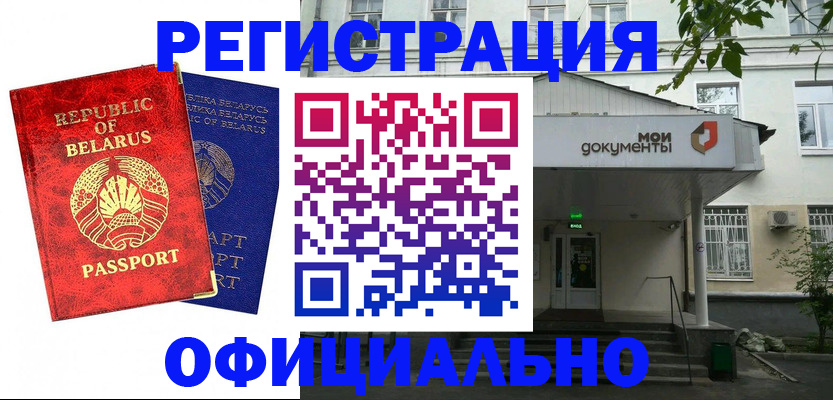 прописка для работы в Охе