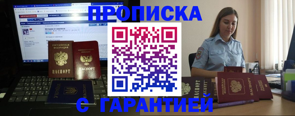 временная регистрация для всех в Охе