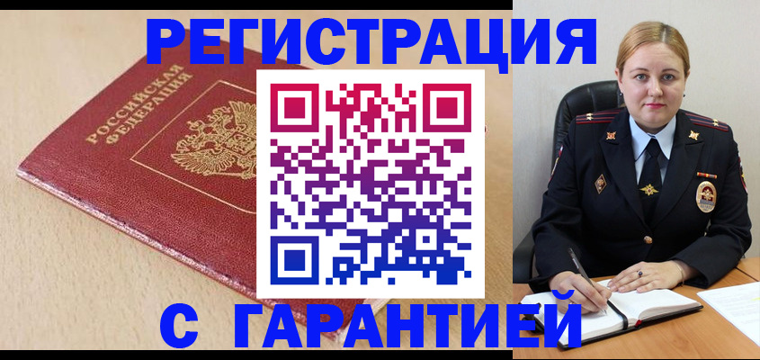 временная регистрация поиск в Охе