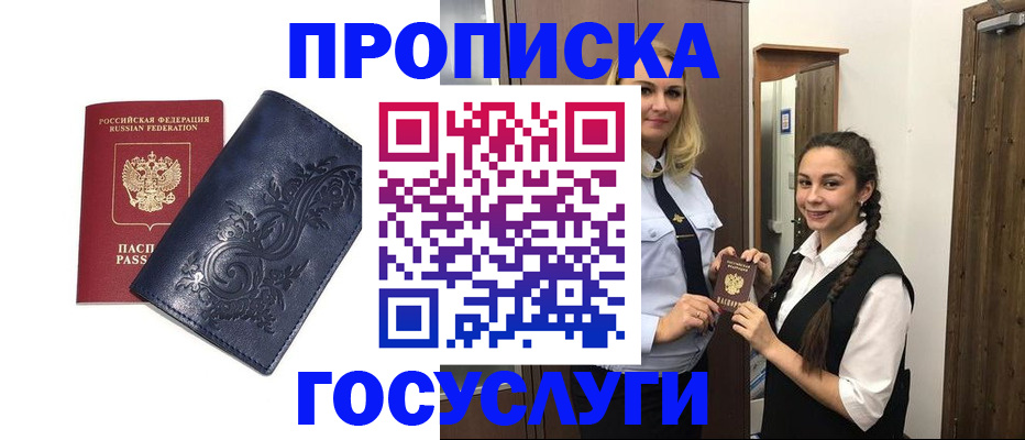 прописка иностранных граждан в Охе