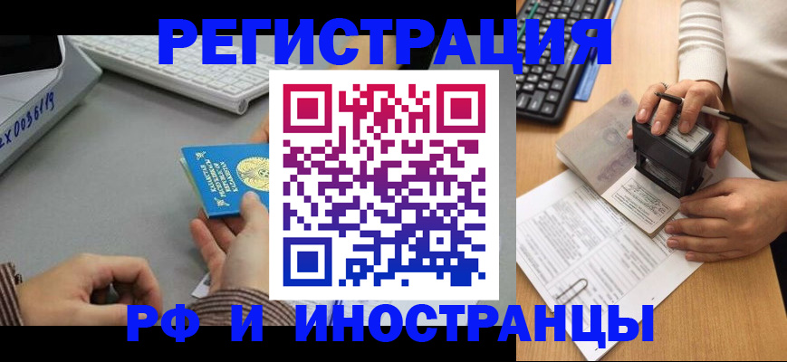 временная регистрация законно в Охе