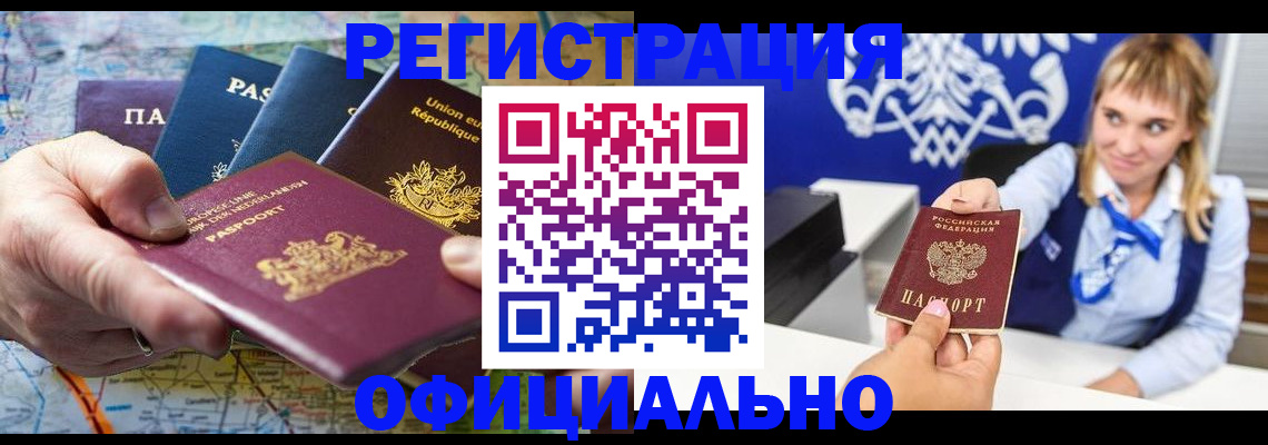 прописка в квартире в Охе